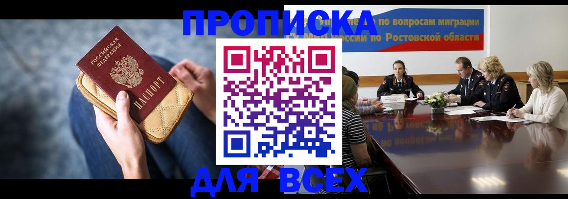 пропишу в квартире в Звенигово