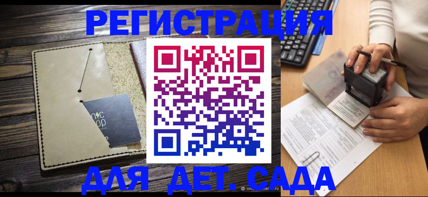 временная прописка в Звенигово