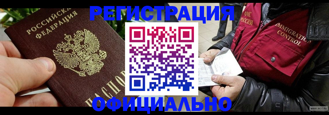 пропишу в квартире в Звенигово