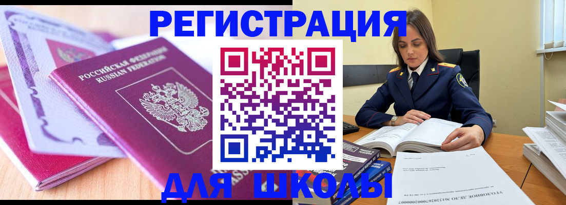 прописка 2025 в Звенигово